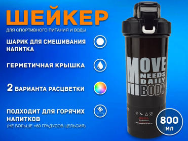 Бутылка для воды 800 мл 8896 01556